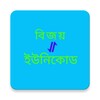 Bijoy to Unicode Converter