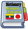 Myanmar Japanese Dictionary