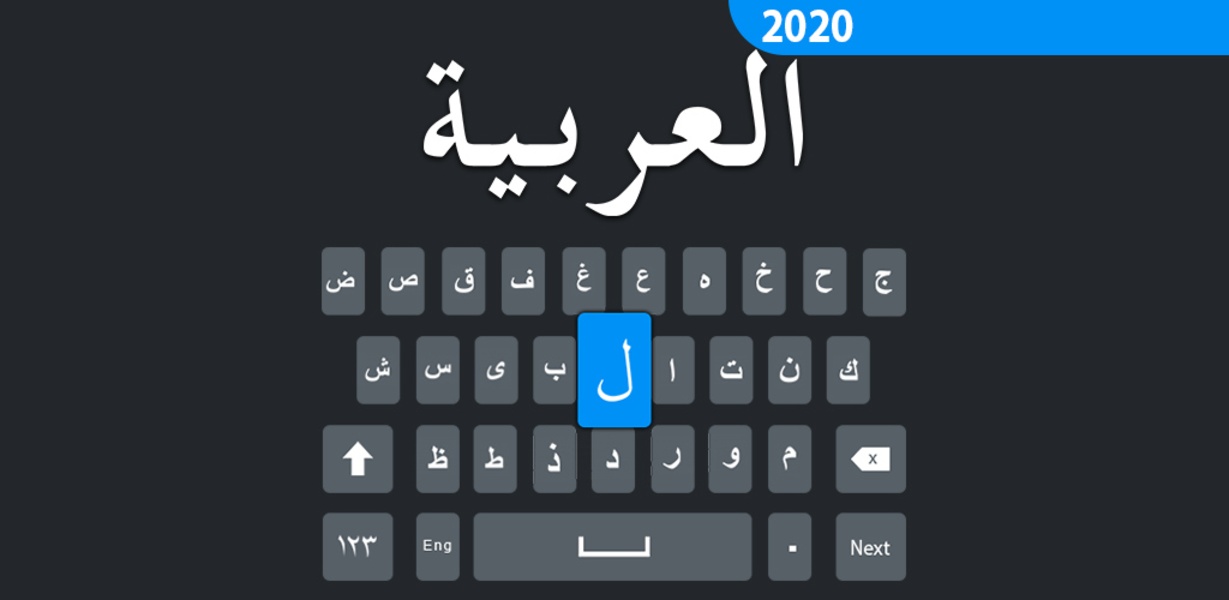 Easy Arabic keyboard and Typin