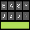 Easy Urdu Keyboard اردو Editor