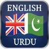 English Urdu Dictionary Free