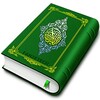 Holy Quran