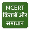 Ncert Hindi Books , Solutions , Notes