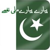 Pakistani national anthem mp3