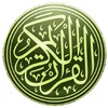 Quran Urdu Translation