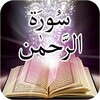 Surah Rehman Videos