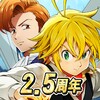 The Seven Deadly Sins: Grand Cross (JP)