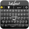 Urdu English Keyboard Emoji
